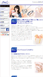 Mobile Screenshot of jwell.co.jp